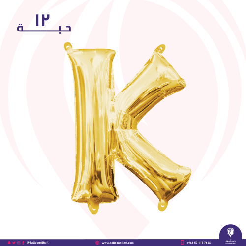 حرف K فضي 40 انش- ١٢ قطعة