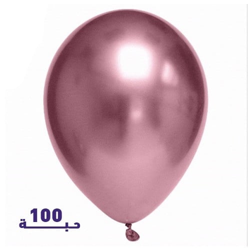 كيس بالون وردي كروم
