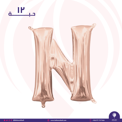 حرف N روز قولد 32 انش- ١٢ قطعة