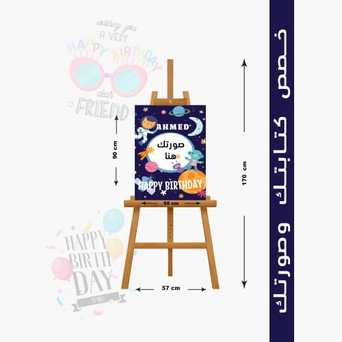 استاند عيد ميلاد فضائي