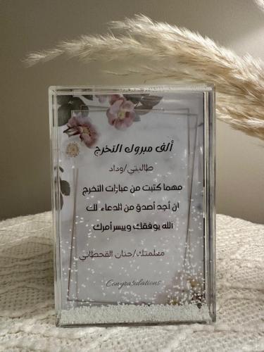 برواز الجليتر