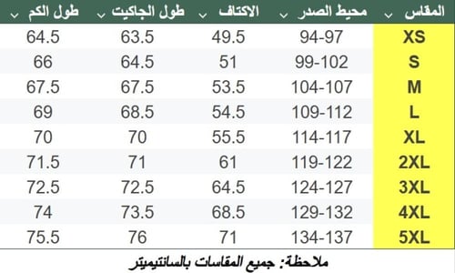 جاكيت كودي رودز ابيض