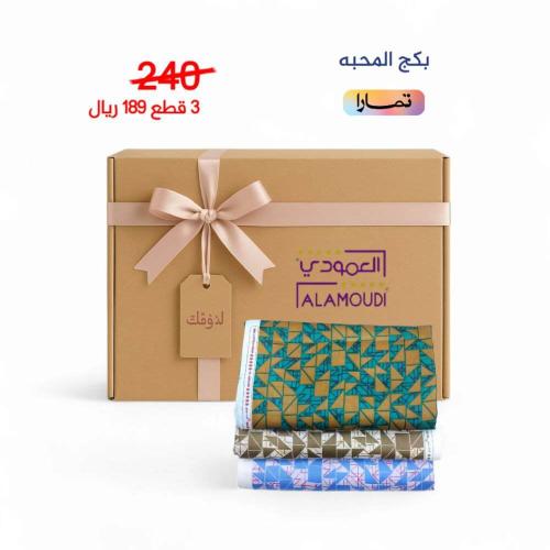 بكج المحبه قطن 100% 3 قطع رقم 63