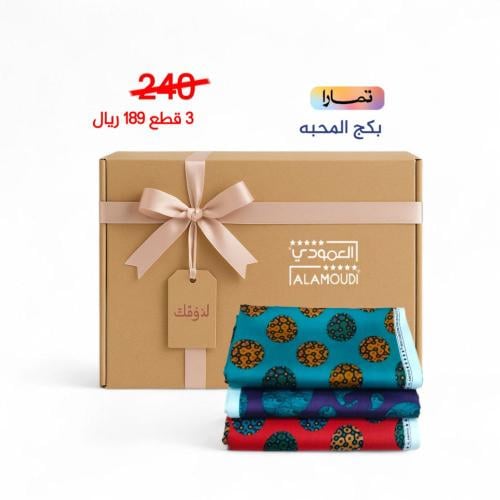 بكج قطن 100% المحبه 3 قطع رقم 94