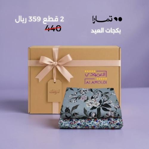 بكج أقمشة فسكوز مشجر رقم 14