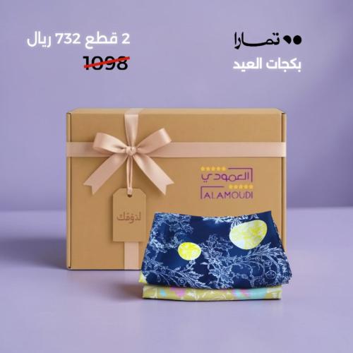 بكج أقمشة حرير ايطالي اصلي رقم 12