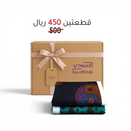 بكج قطن 100% جاكار مفصص