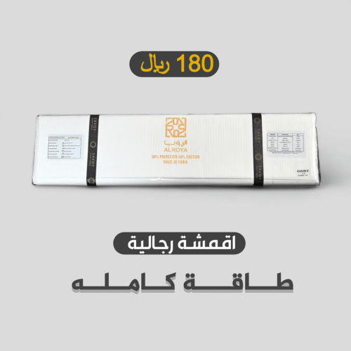 أثواب رجالي مقلم