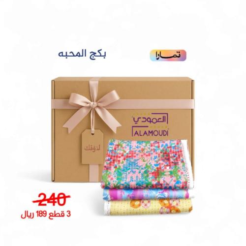 بكج المحبه قطن 100% 3 قطع رقم 50