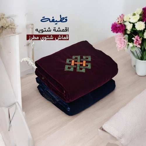 قماش قطيفه مطرز شتوي