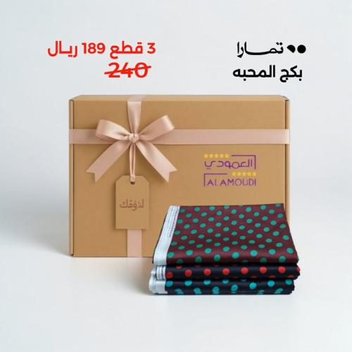 بكج قطن 100% المحبه 3 قطع رقم 178