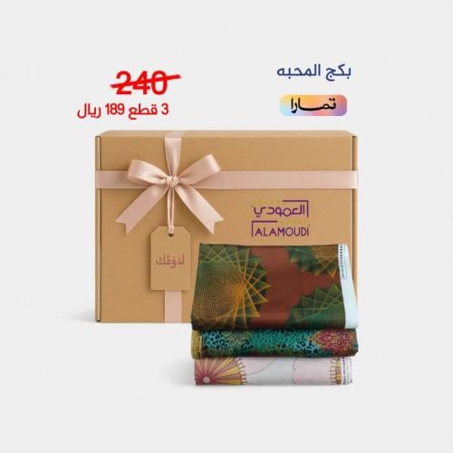 بكج المحبه قطن 100% 3 قطع رقم 65