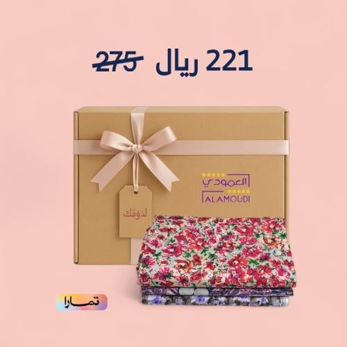 باقة شراشف الصلاه 3 قطع قطن 100%