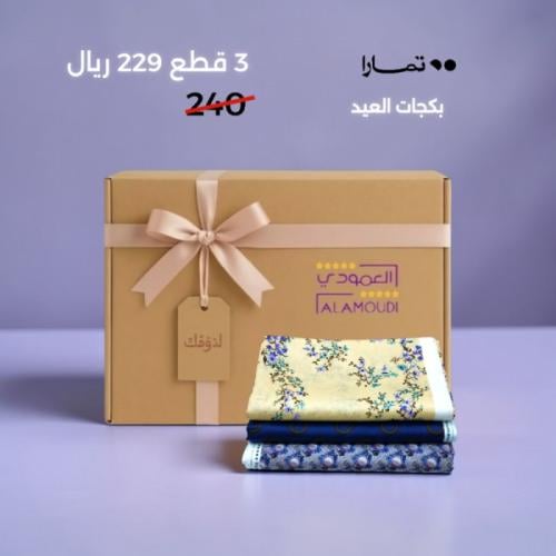 بكج أقمشة قطن العمودي الاصلي رقم 5