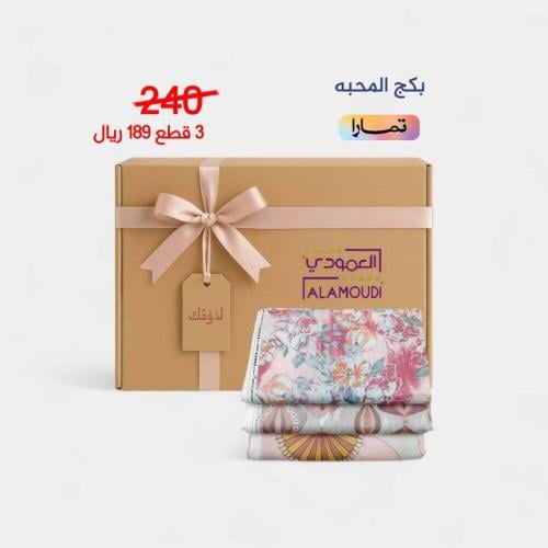 بكج المحبه قطن 100% 3 قطع رقم 68