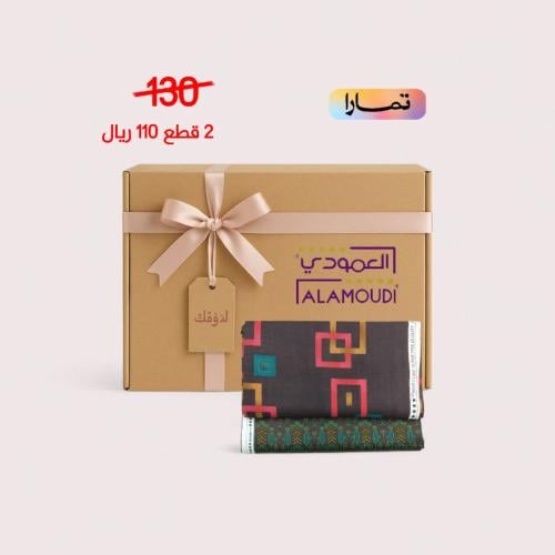 بكج لمسات هندسية قطن 100% – 2 قطع