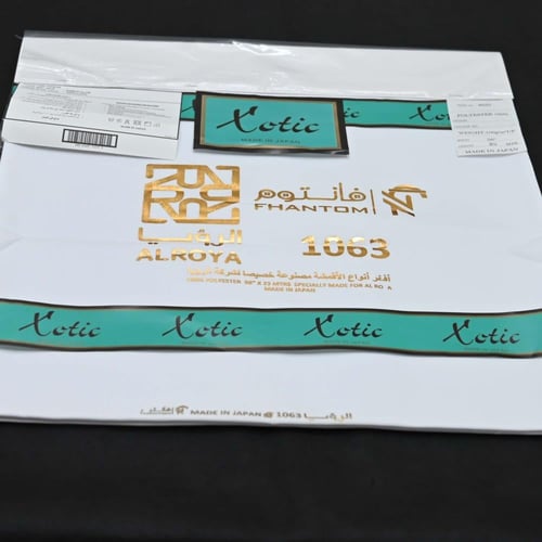 قماش ياباني فاخر ربع واقف رقم 1063