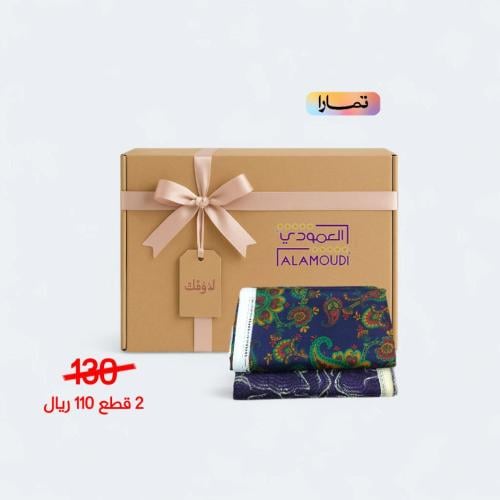 بكج غيمة العمودي قطن 100% – 2 قطع