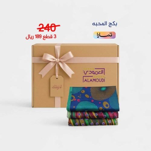 بكج المحبه قطن 100% 3 قطع رقم 72