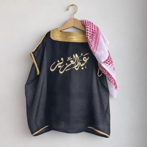 بشت اطفال مع كتابة الإسم