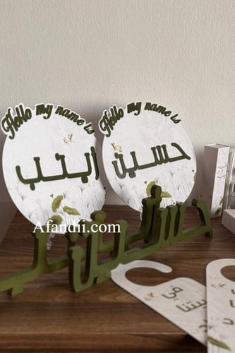 Hello my name is (بارز مع طباعة)