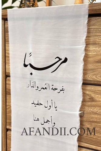 عبارات طاولة