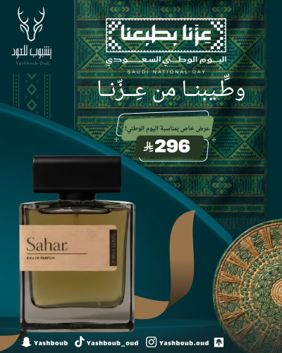 سحر - Sahar