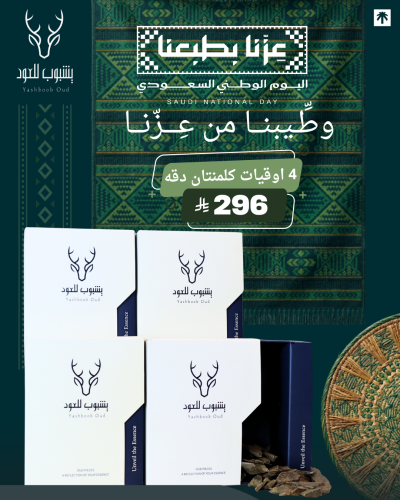 أربع أوقيات دقة كلمنتان