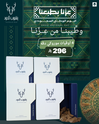 أربع أوقيات دقة موروكي