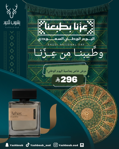 آثر - Athar