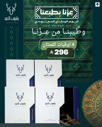 أربع أوقيات كلمنتان