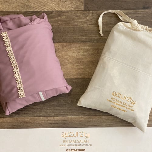 شرشف رداء الصلاة بناتي - كرتة بسحاب- موف عنابي - 1...