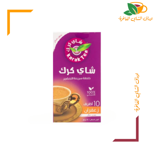 شاي كرك ب الزعفران غير محلى