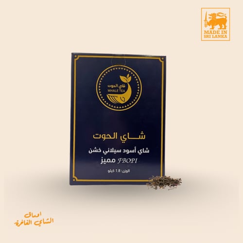 شاي الحوت 1800 جم