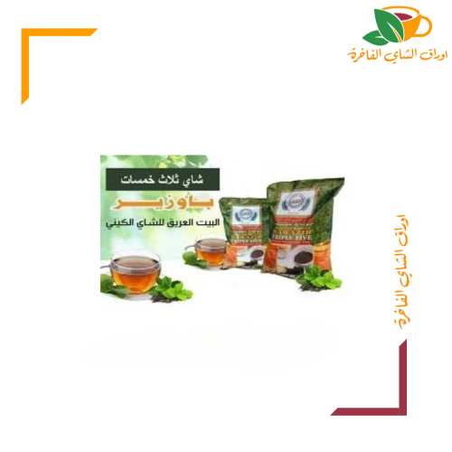 شاي 555 باوزير 500 جم