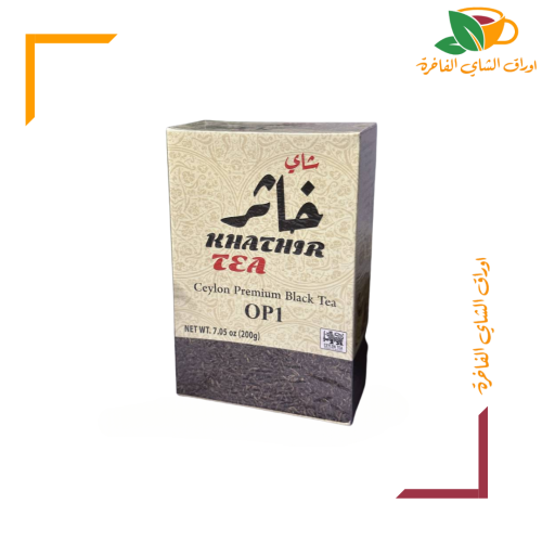 شاي خاثر op1