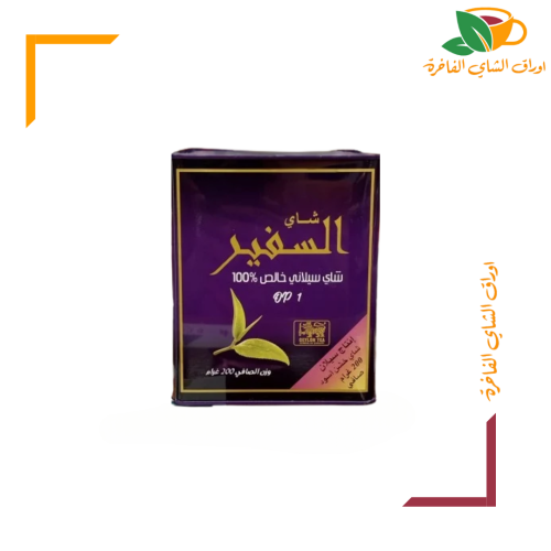 شاي السفير 200 جم OP1