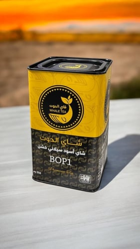شاي الحوت 250 جم BOP1