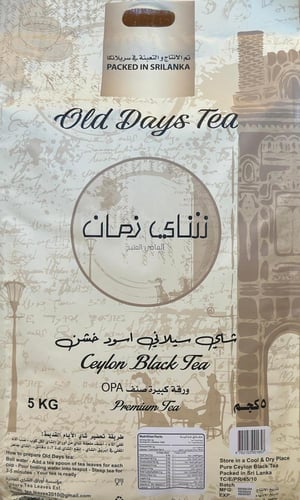 شاي زمان 5 كجم