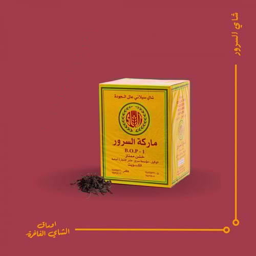 شاي السرور 500g