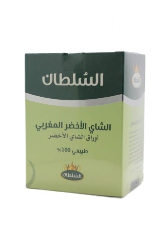 شاي السلطان الأخضر المغربي 200 جم