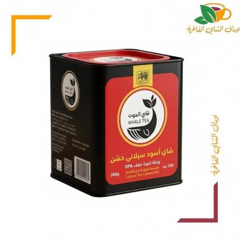 شاي الحوت 300 جم OPA