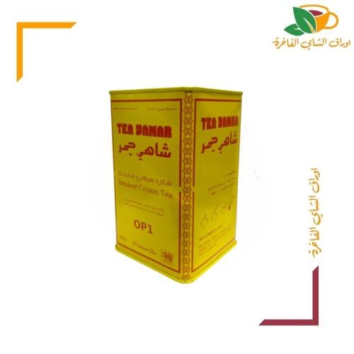 شاهي جمر 250 جم OP1 مدخن