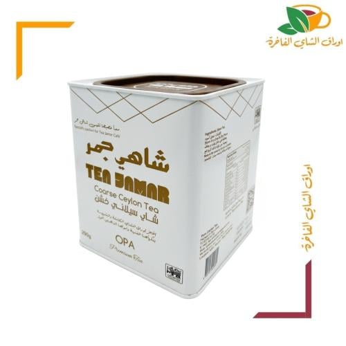 شاهي جمر 290 جم OPA