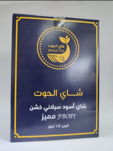 شاي الحوت 1800 جم