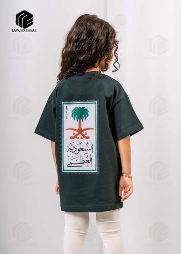 تيشرت الوطني السعوديه العظمى