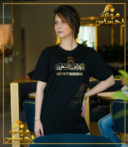 تيشرت المملكة العربية السعودية