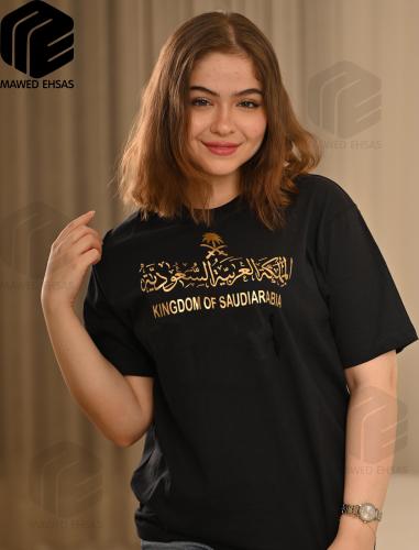 تيشرت المملكة العربية السعودية
