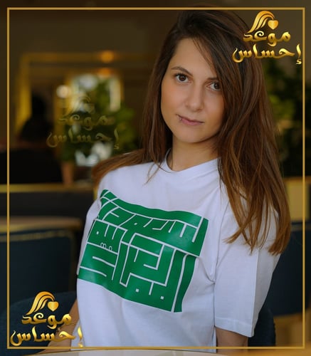 تيشرت السعوديه - خط