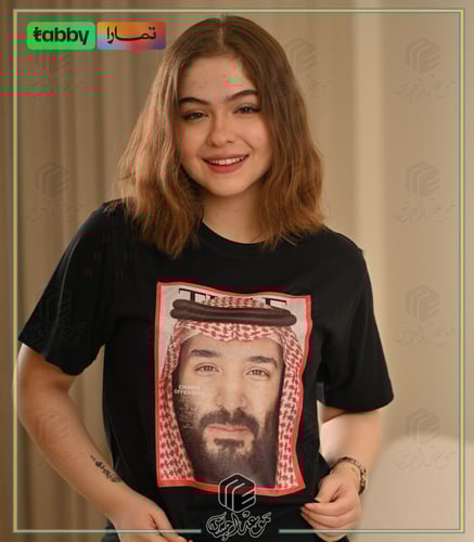 تيشرت ولي العهد